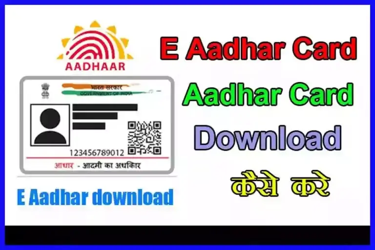 E Aadhar download