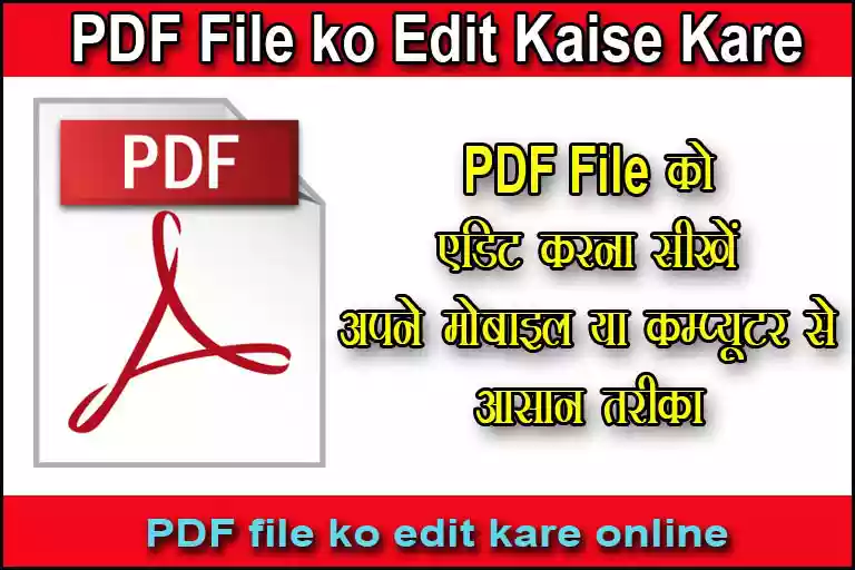 PDF ko edit kaise kare