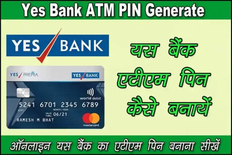 Yes Bank ATM PIN Generate