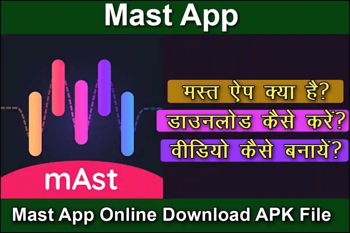 mast app