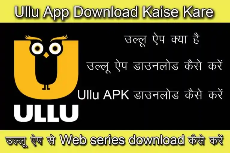 ullu app download