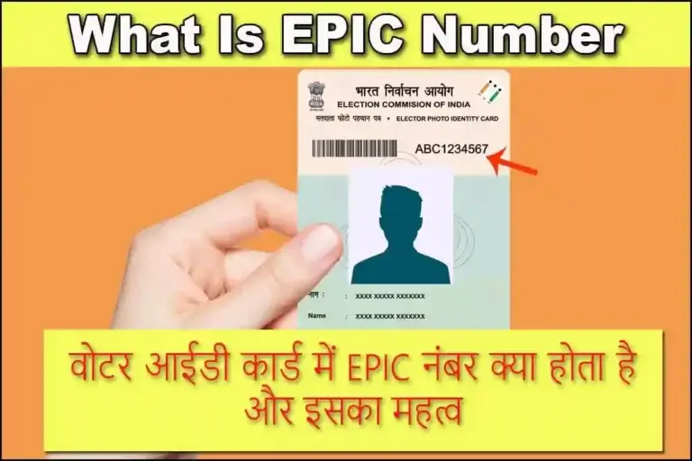 What Is EPIC Number