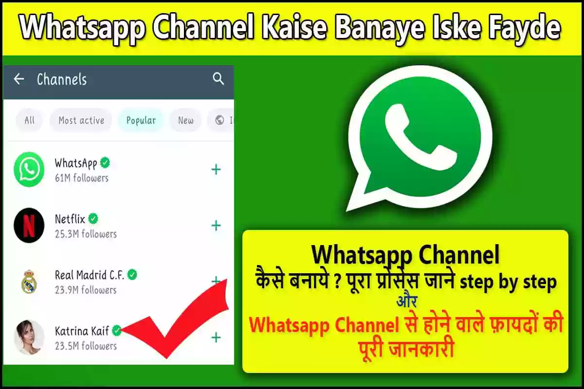 Whatsapp Channel Kaise Banaye Iske Fayde