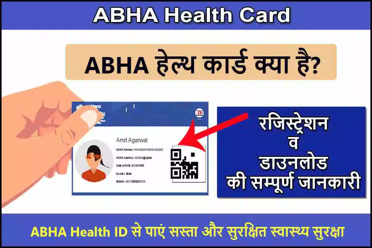 Abha Health Card